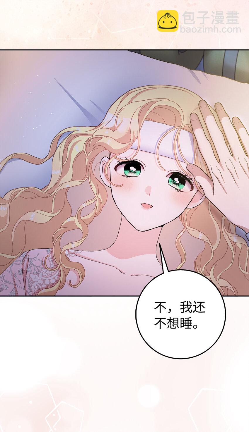 夫君，請再一次跟我結婚吧 - 77 病倒了的舒裡婭(1/2) - 1