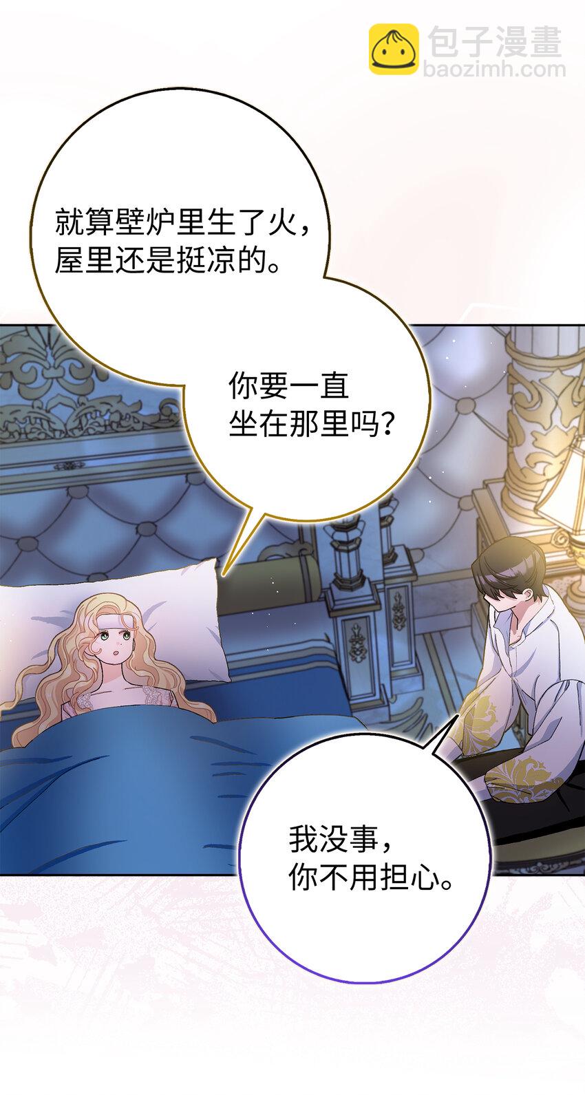 夫君，請再一次跟我結婚吧 - 77 病倒了的舒裡婭(1/2) - 3