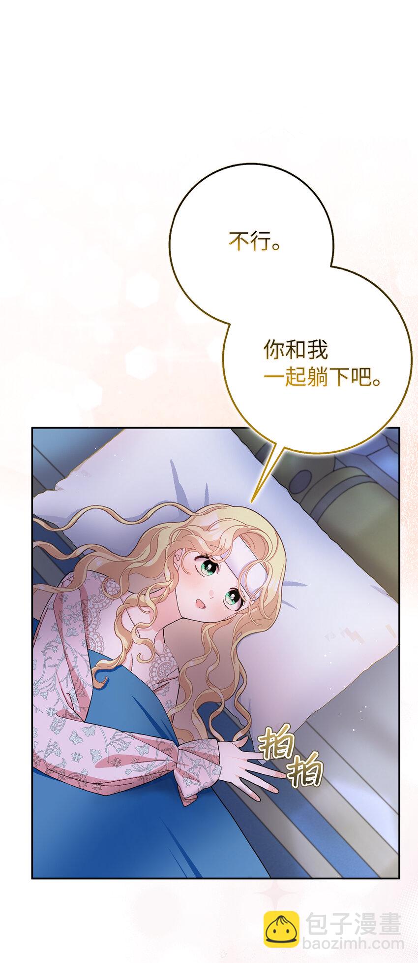 夫君，請再一次跟我結婚吧 - 77 病倒了的舒裡婭(1/2) - 4