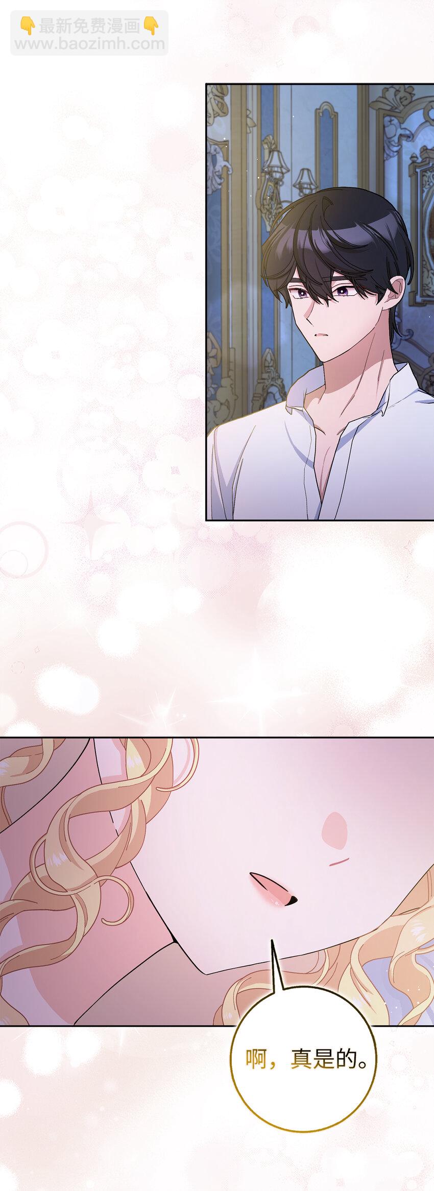 夫君，請再一次跟我結婚吧 - 77 病倒了的舒裡婭(1/2) - 5