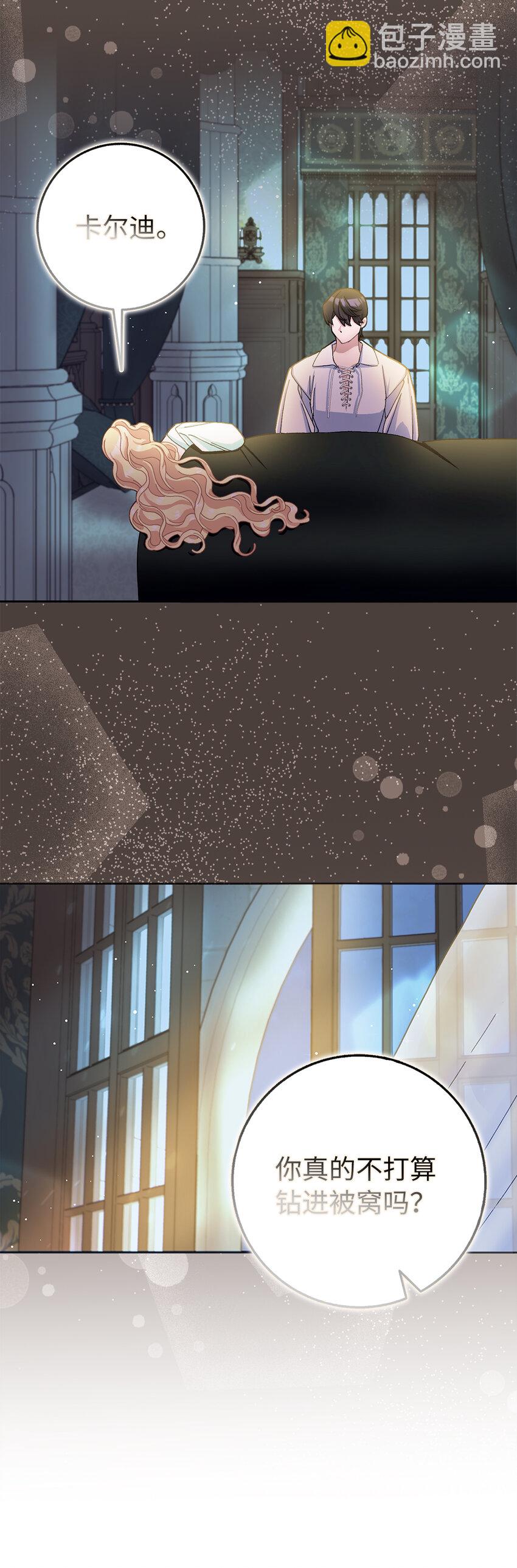 夫君，請再一次跟我結婚吧 - 77 病倒了的舒裡婭(1/2) - 8