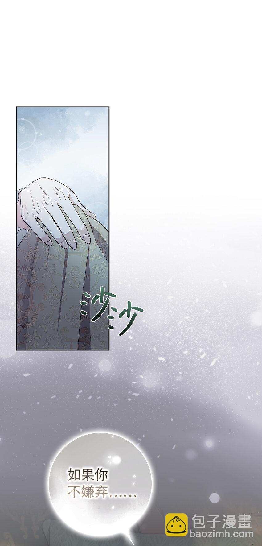 夫君，請再一次跟我結婚吧 - 77 病倒了的舒裡婭(1/2) - 1