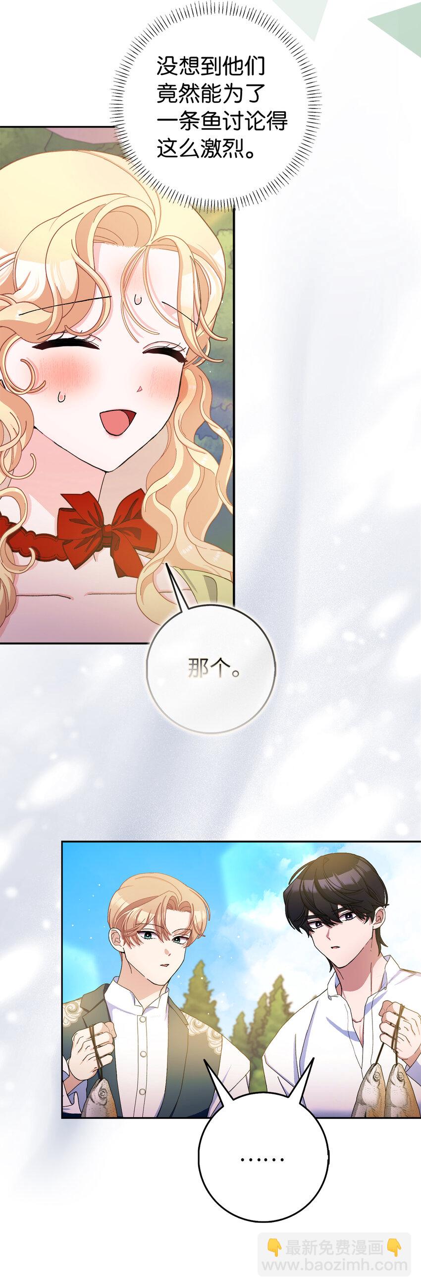 夫君，請再一次跟我結婚吧 - 77 病倒了的舒裡婭(1/2) - 6