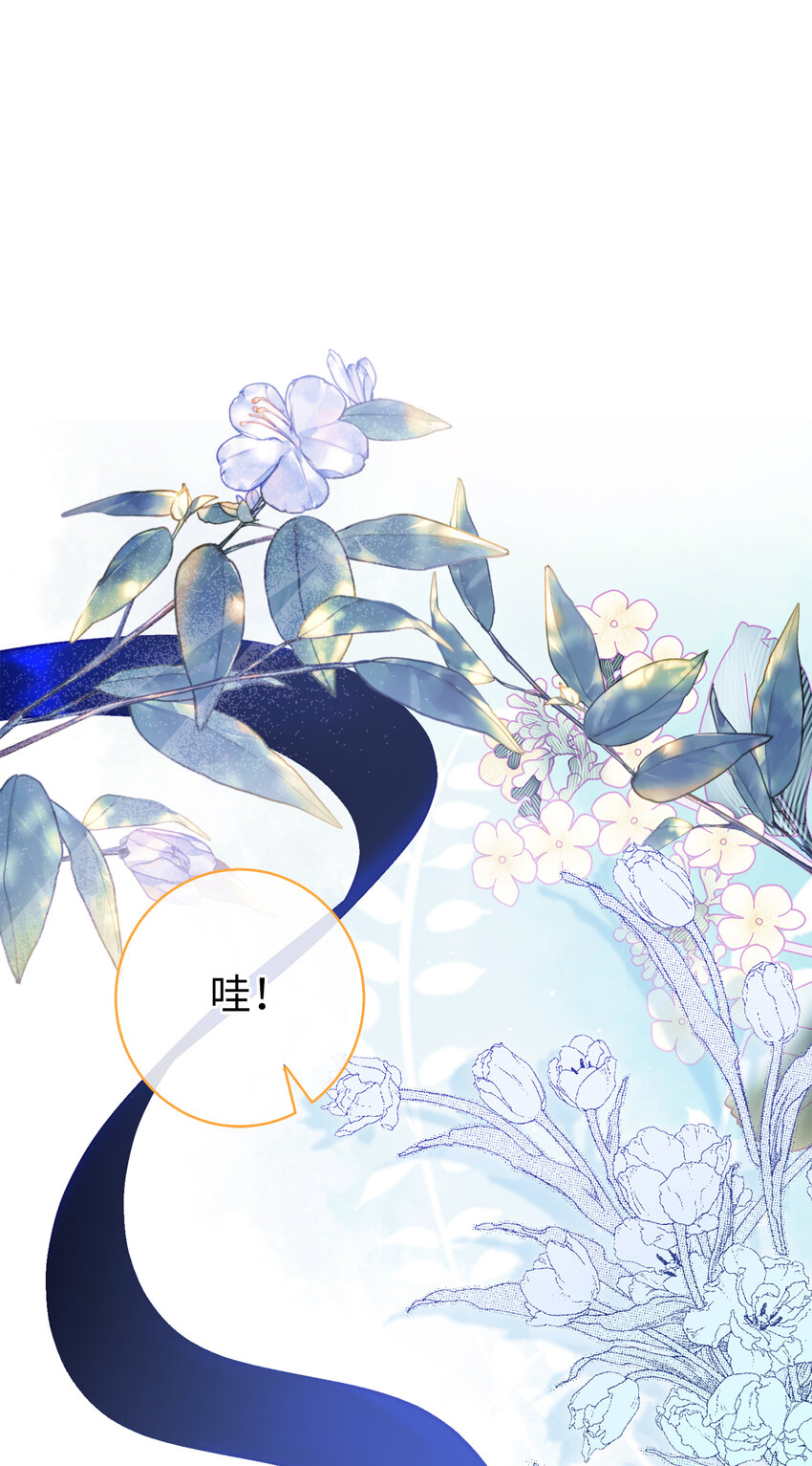 夫君，請再一次跟我結婚吧 - 79 珍貴的生日禮物(1/2) - 1