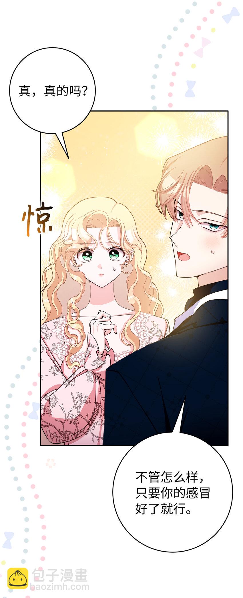 夫君，請再一次跟我結婚吧 - 79 珍貴的生日禮物(1/2) - 3