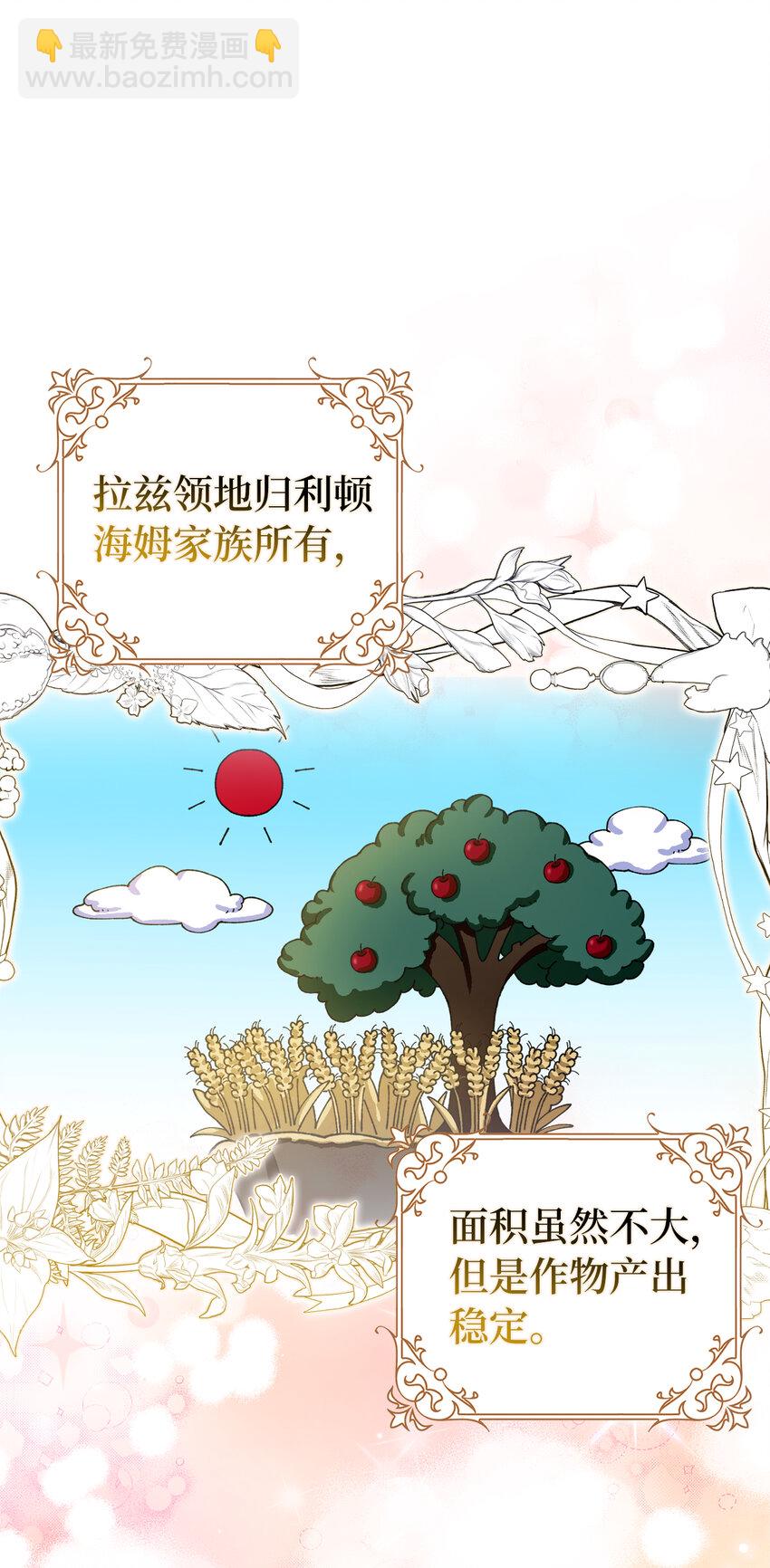 夫君，請再一次跟我結婚吧 - 79 珍貴的生日禮物(1/2) - 6