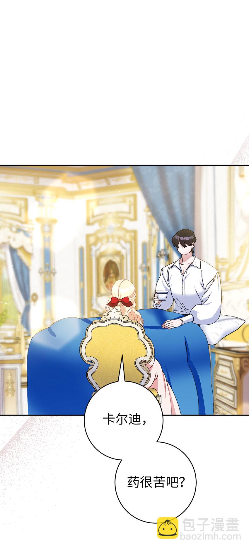 夫君，請再一次跟我結婚吧 - 79 珍貴的生日禮物(1/2) - 5