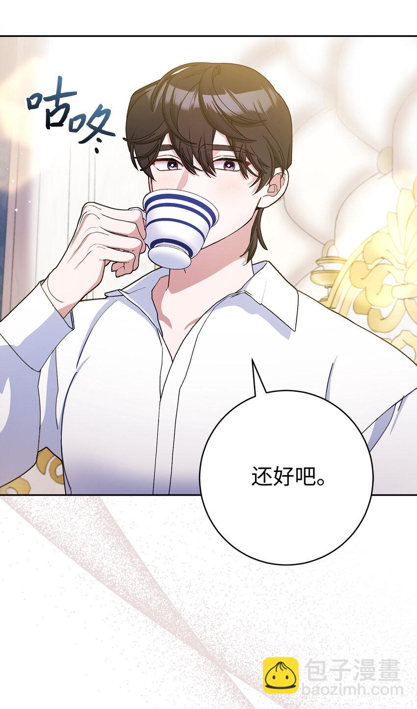 夫君，請再一次跟我結婚吧 - 79 珍貴的生日禮物(1/2) - 6