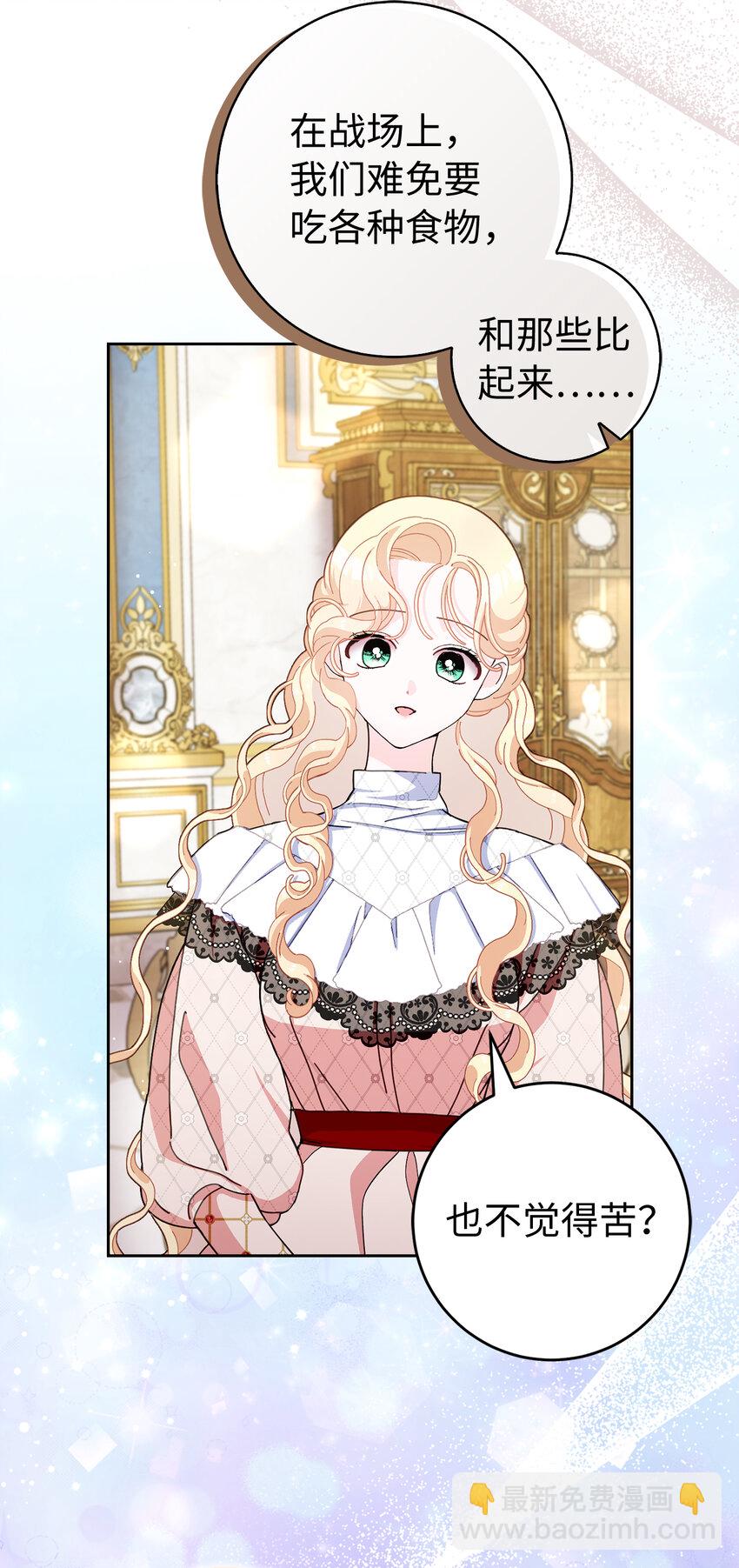 夫君，請再一次跟我結婚吧 - 79 珍貴的生日禮物(1/2) - 7