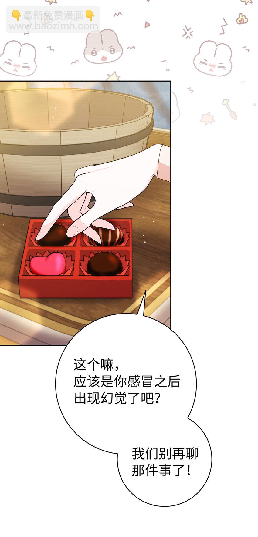 夫君，請再一次跟我結婚吧 - 79 珍貴的生日禮物(1/2) - 1