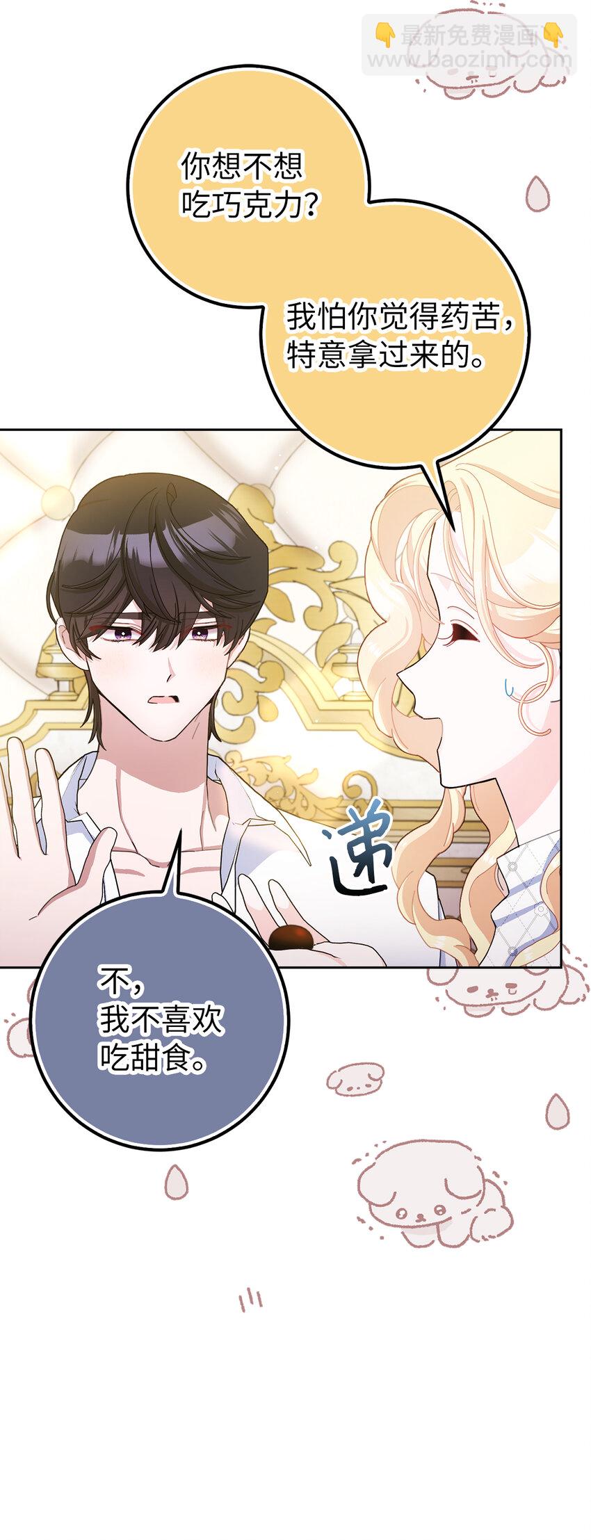 夫君，請再一次跟我結婚吧 - 79 珍貴的生日禮物(1/2) - 2