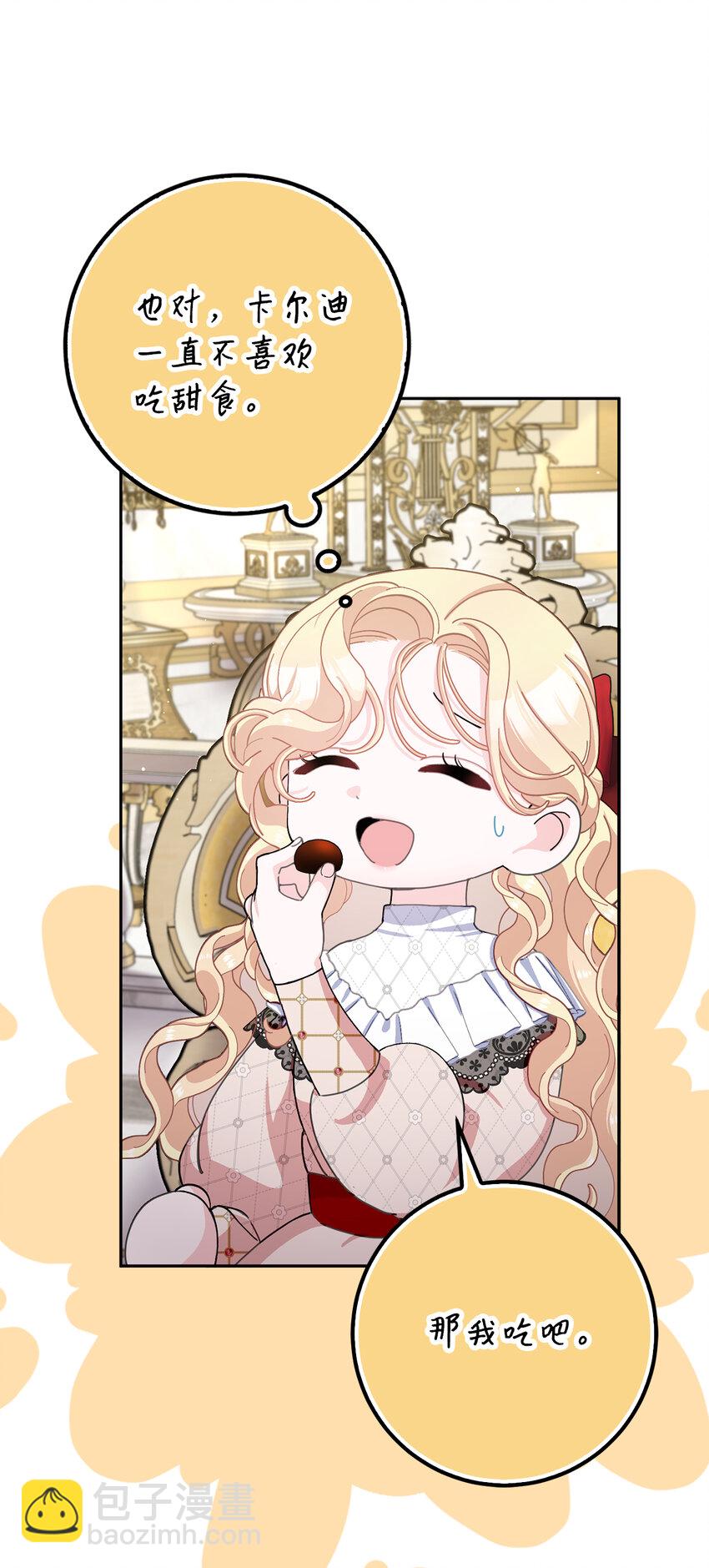 夫君，請再一次跟我結婚吧 - 79 珍貴的生日禮物(1/2) - 3