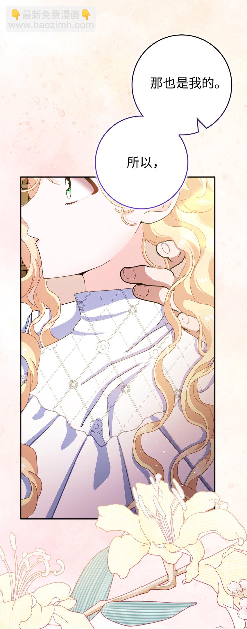 夫君，請再一次跟我結婚吧 - 79 珍貴的生日禮物(1/2) - 5