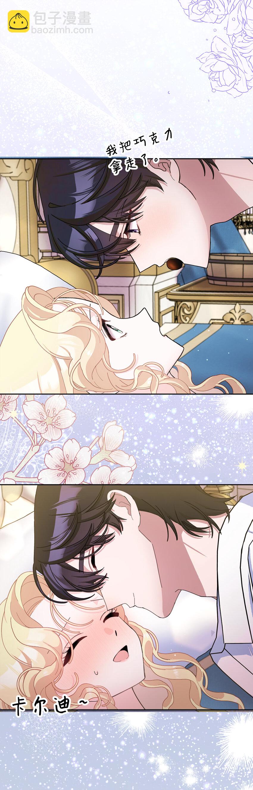 夫君，請再一次跟我結婚吧 - 79 珍貴的生日禮物(1/2) - 2