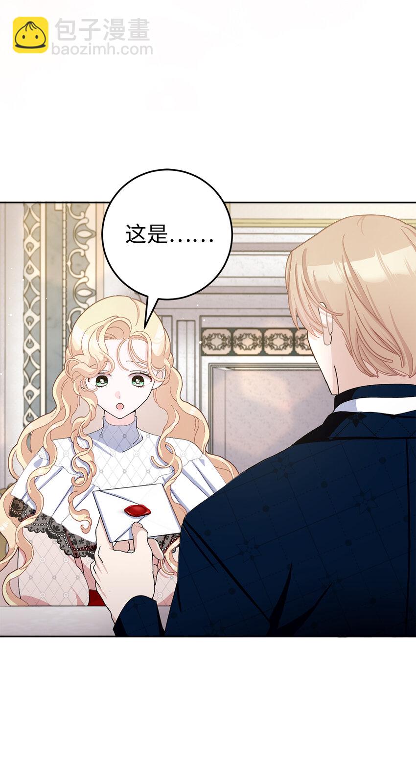 夫君，請再一次跟我結婚吧 - 79 珍貴的生日禮物(1/2) - 6