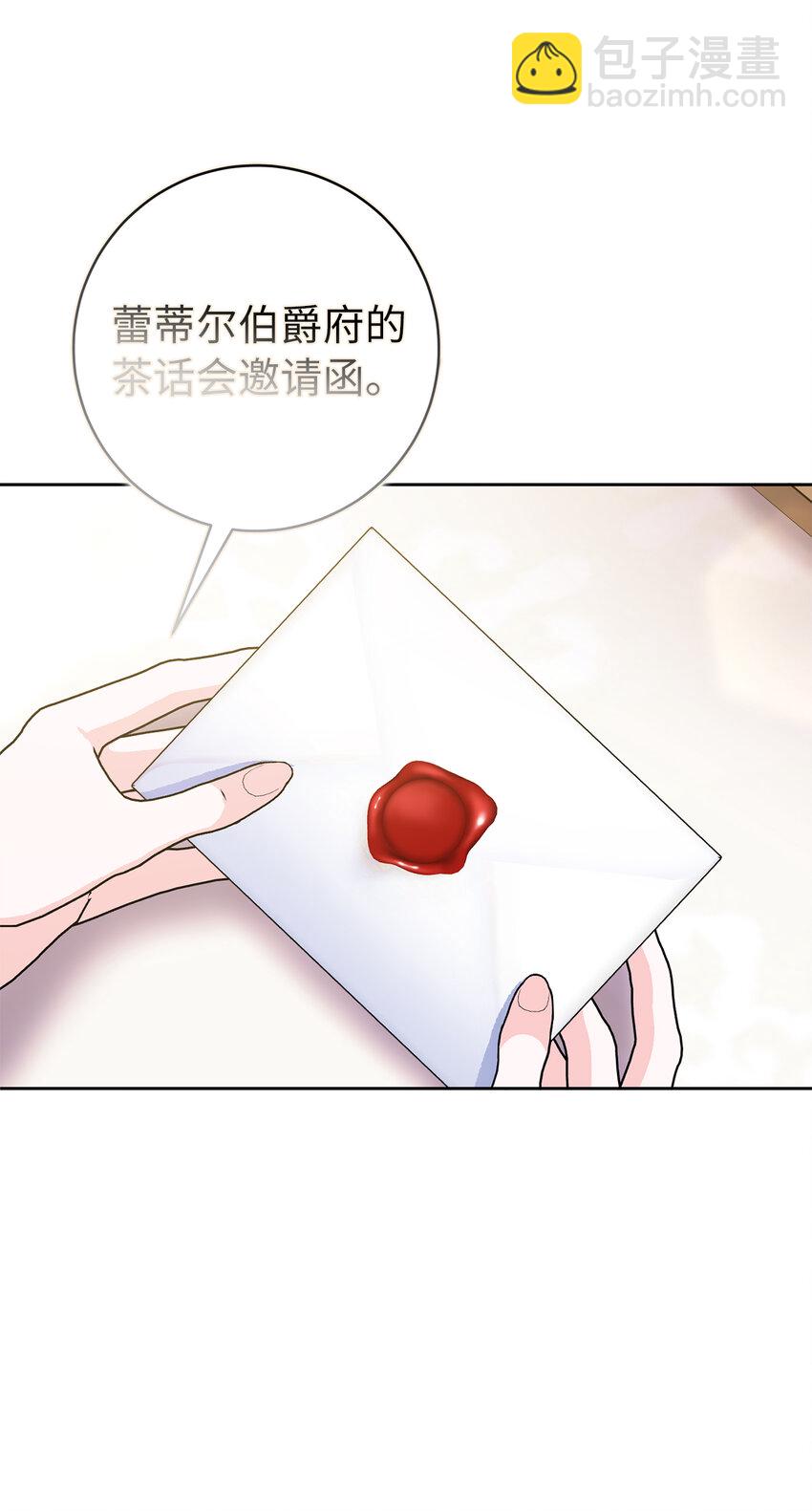 夫君，請再一次跟我結婚吧 - 79 珍貴的生日禮物(1/2) - 7