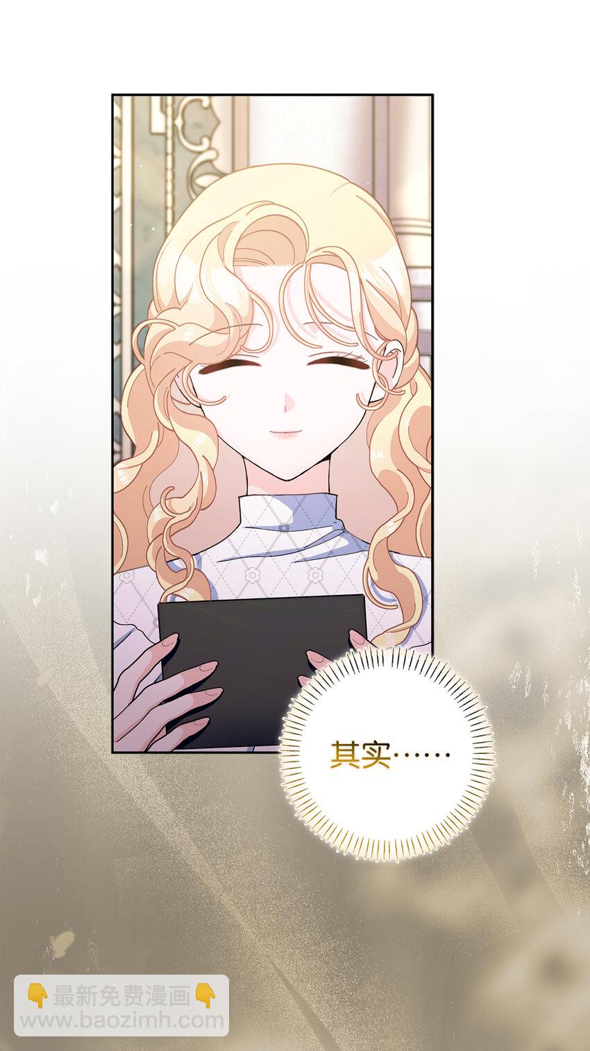 夫君，請再一次跟我結婚吧 - 79 珍貴的生日禮物(1/2) - 1