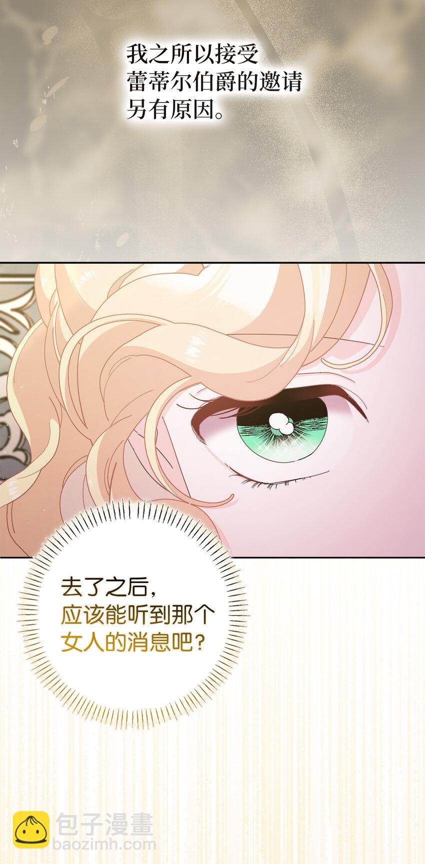 夫君，請再一次跟我結婚吧 - 79 珍貴的生日禮物(1/2) - 2