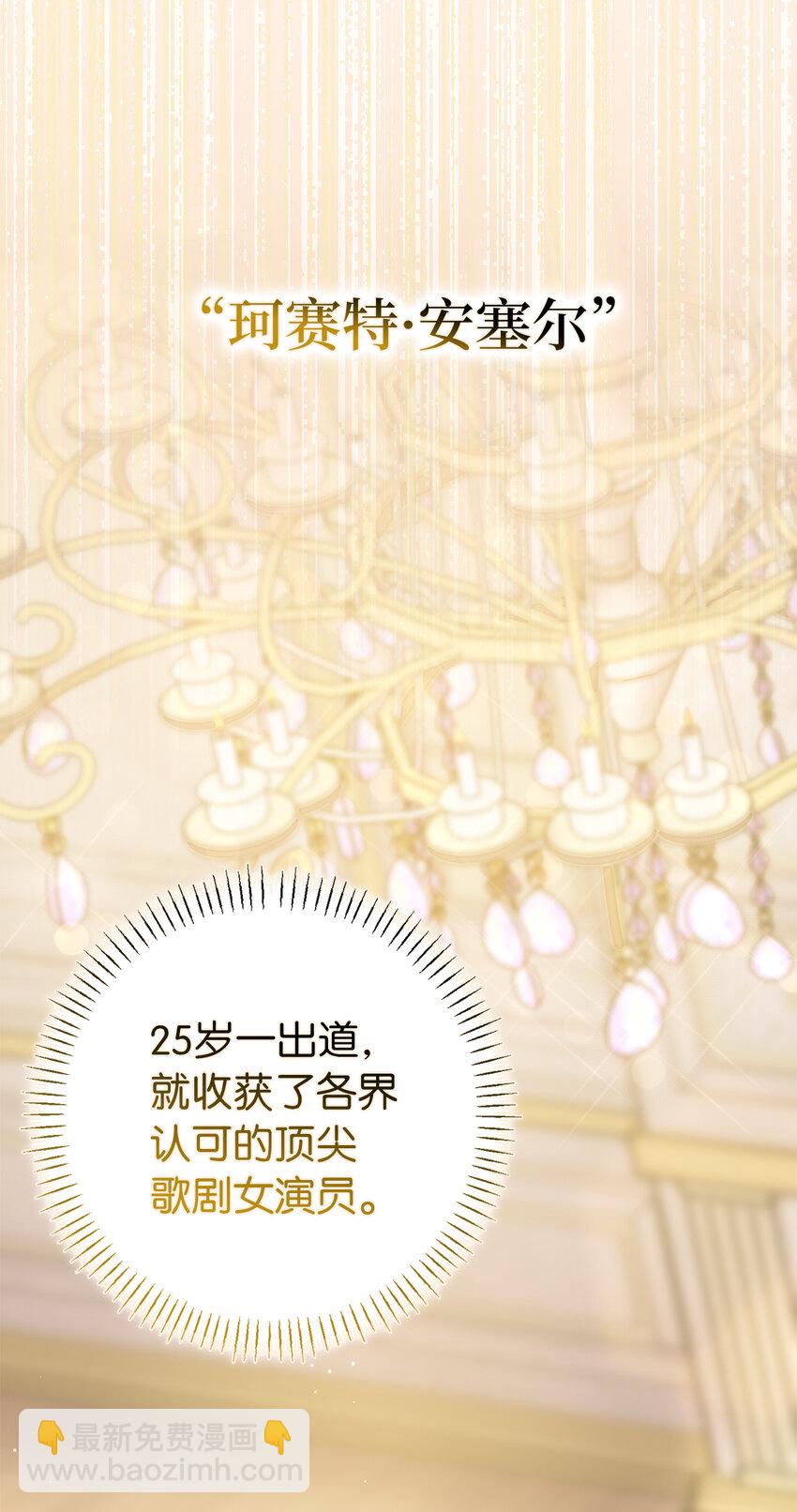 夫君，請再一次跟我結婚吧 - 79 珍貴的生日禮物(1/2) - 4