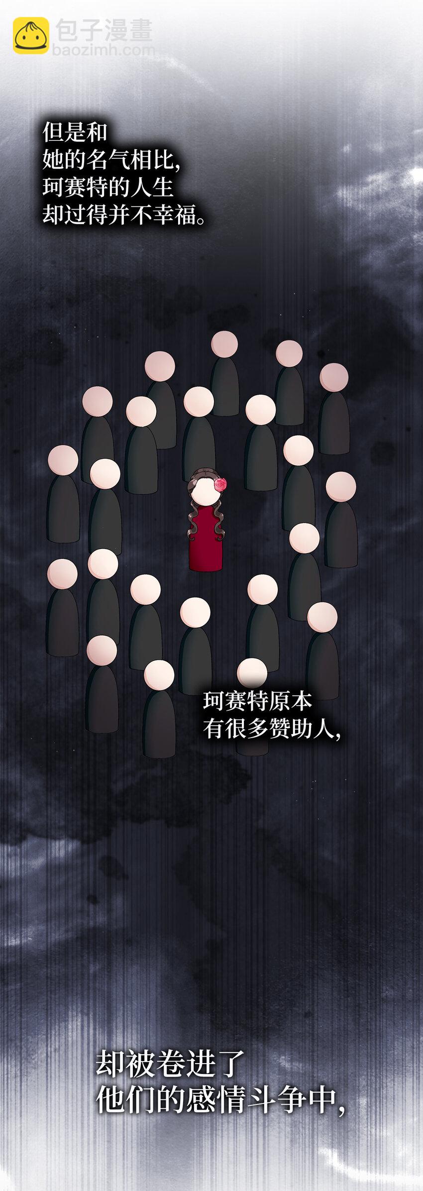 夫君，請再一次跟我結婚吧 - 79 珍貴的生日禮物(1/2) - 6