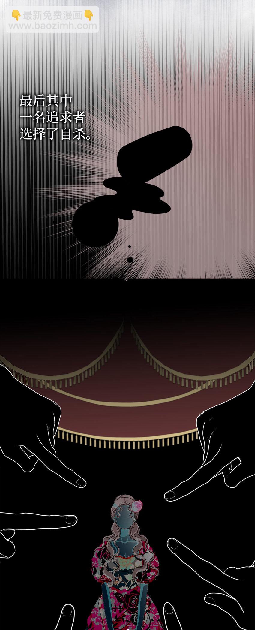 夫君，請再一次跟我結婚吧 - 79 珍貴的生日禮物(1/2) - 7