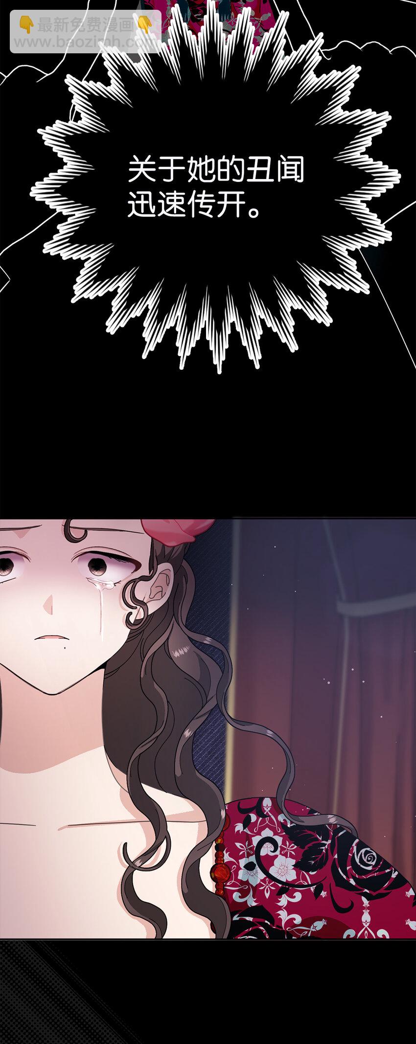 夫君，請再一次跟我結婚吧 - 79 珍貴的生日禮物(1/2) - 8