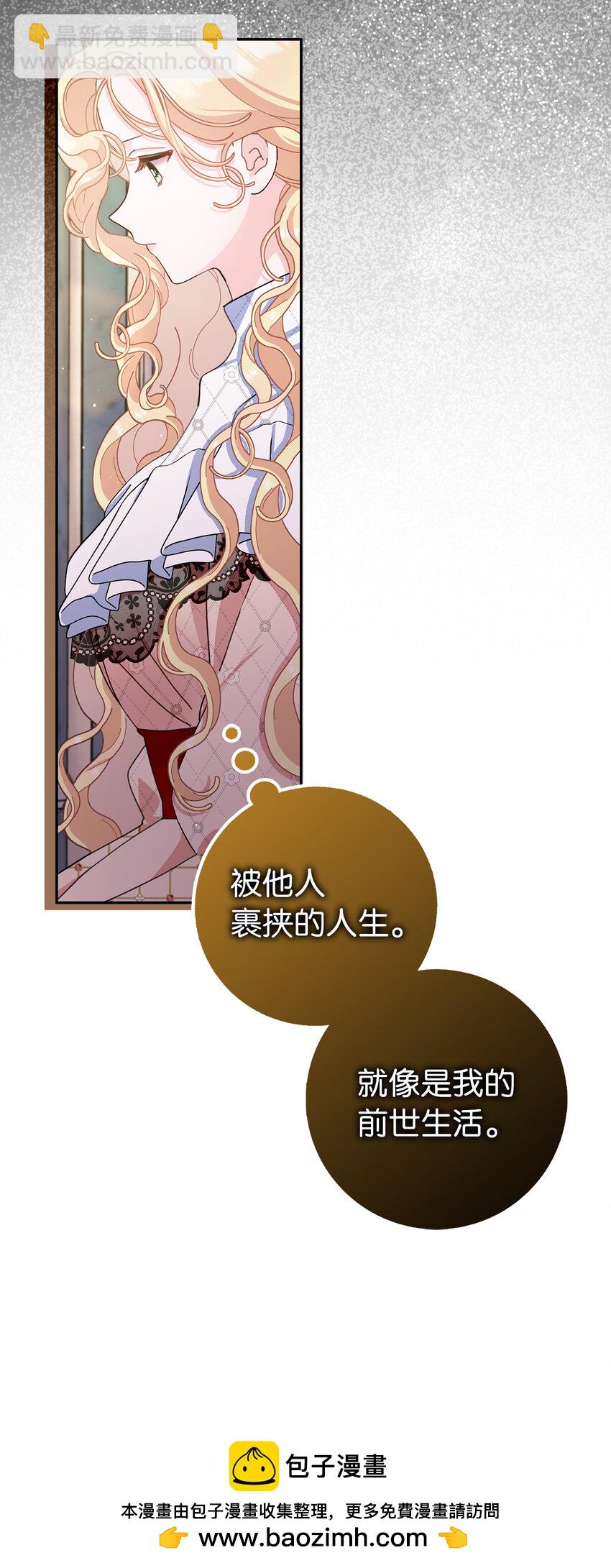 夫君，請再一次跟我結婚吧 - 79 珍貴的生日禮物(1/2) - 2