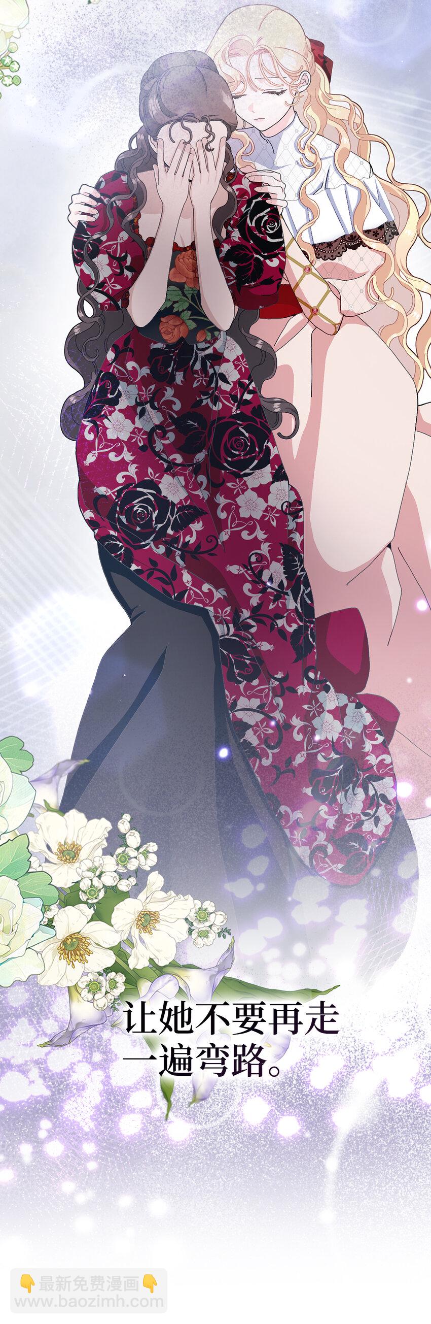 夫君，請再一次跟我結婚吧 - 79 珍貴的生日禮物(2/2) - 2