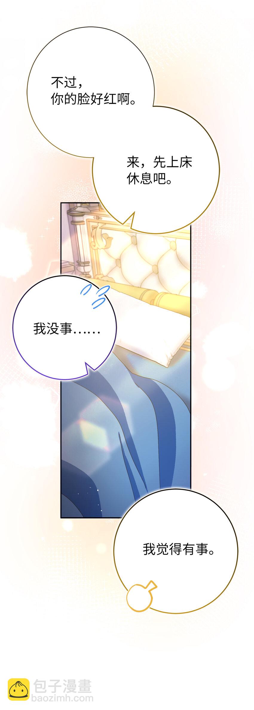 夫君，請再一次跟我結婚吧 - 79 珍貴的生日禮物(1/2) - 6