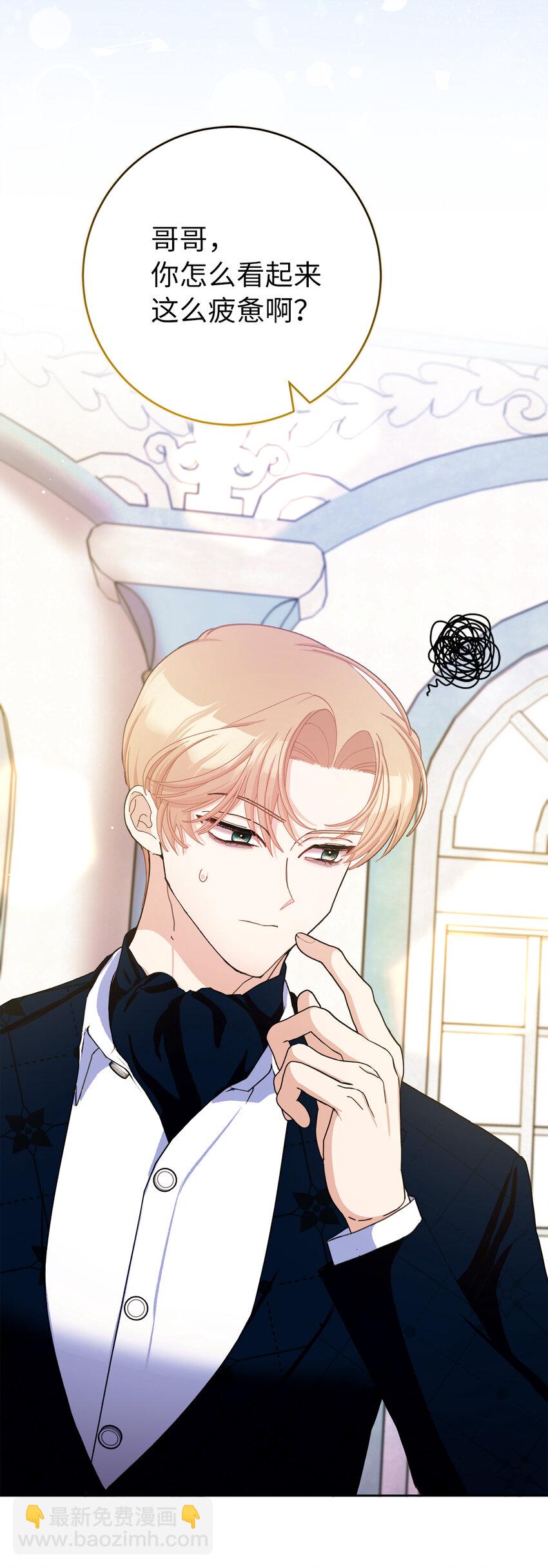 夫君，請再一次跟我結婚吧 - 79 珍貴的生日禮物(1/2) - 1