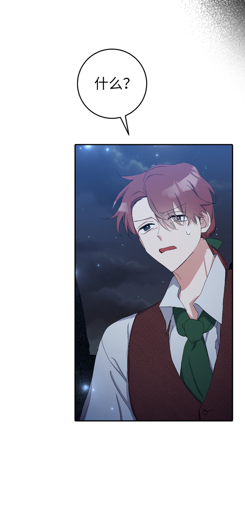 夫君，請再一次跟我結婚吧 - 9 我能請你跳支舞嗎(1/2) - 3