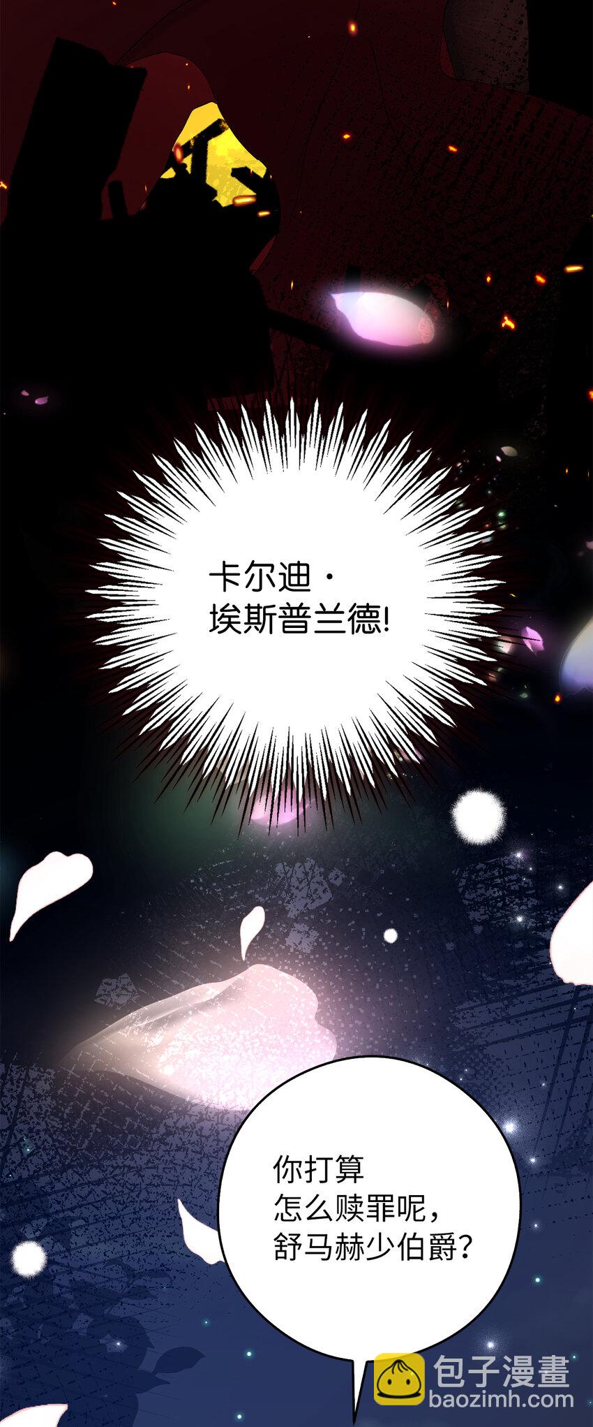 夫君，請再一次跟我結婚吧 - 9 我能請你跳支舞嗎(1/2) - 4