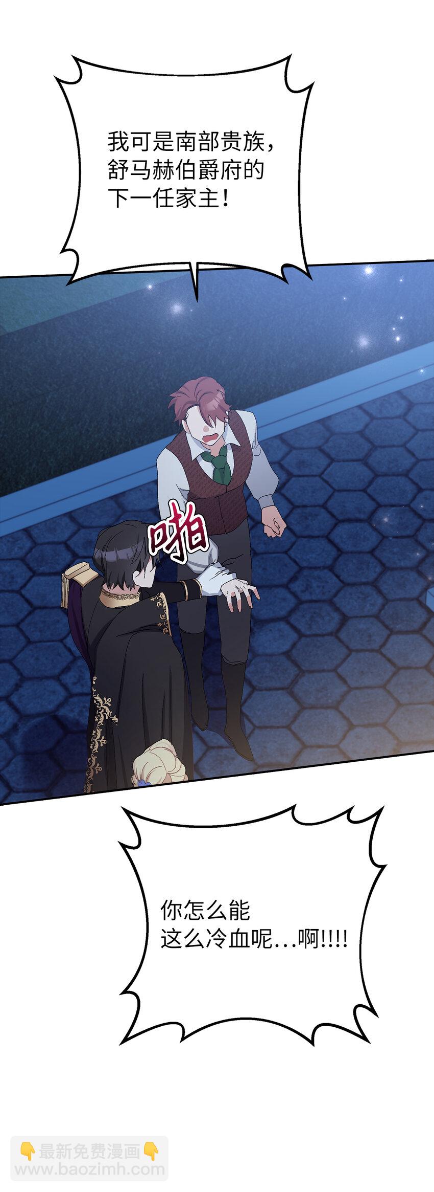 夫君，請再一次跟我結婚吧 - 9 我能請你跳支舞嗎(1/2) - 1