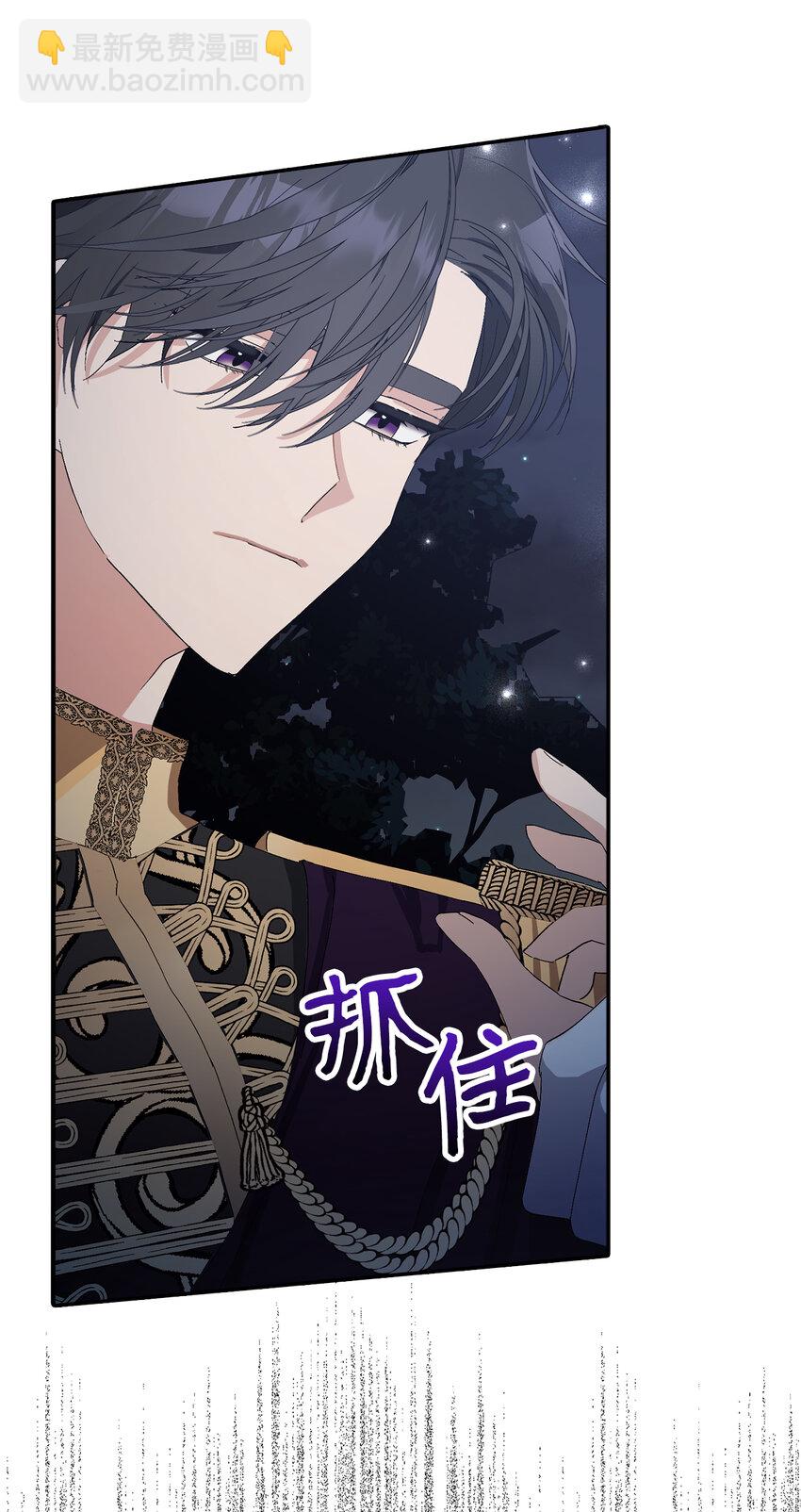 夫君，請再一次跟我結婚吧 - 9 我能請你跳支舞嗎(1/2) - 2