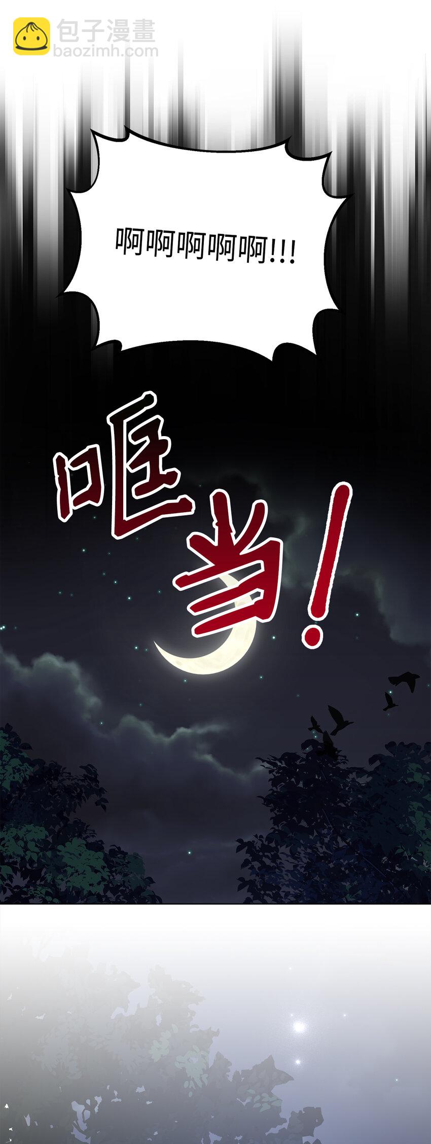 夫君，請再一次跟我結婚吧 - 9 我能請你跳支舞嗎(1/2) - 4