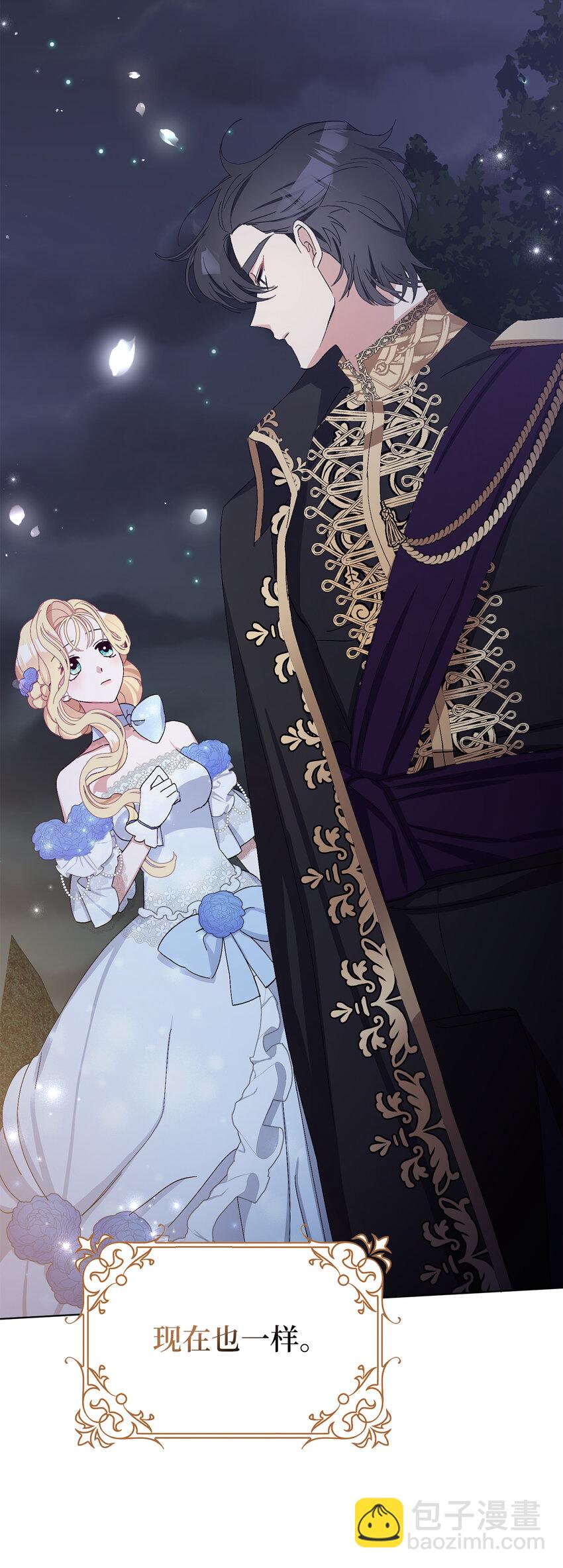 夫君，請再一次跟我結婚吧 - 9 我能請你跳支舞嗎(1/2) - 2