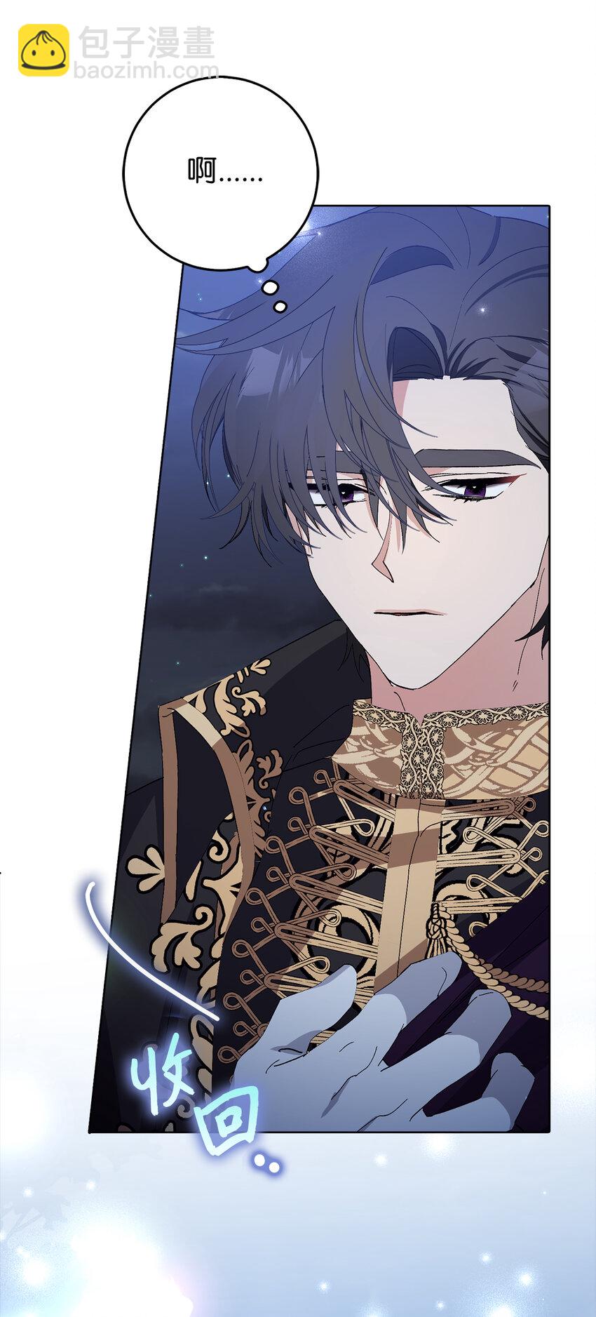 夫君，請再一次跟我結婚吧 - 9 我能請你跳支舞嗎(1/2) - 7