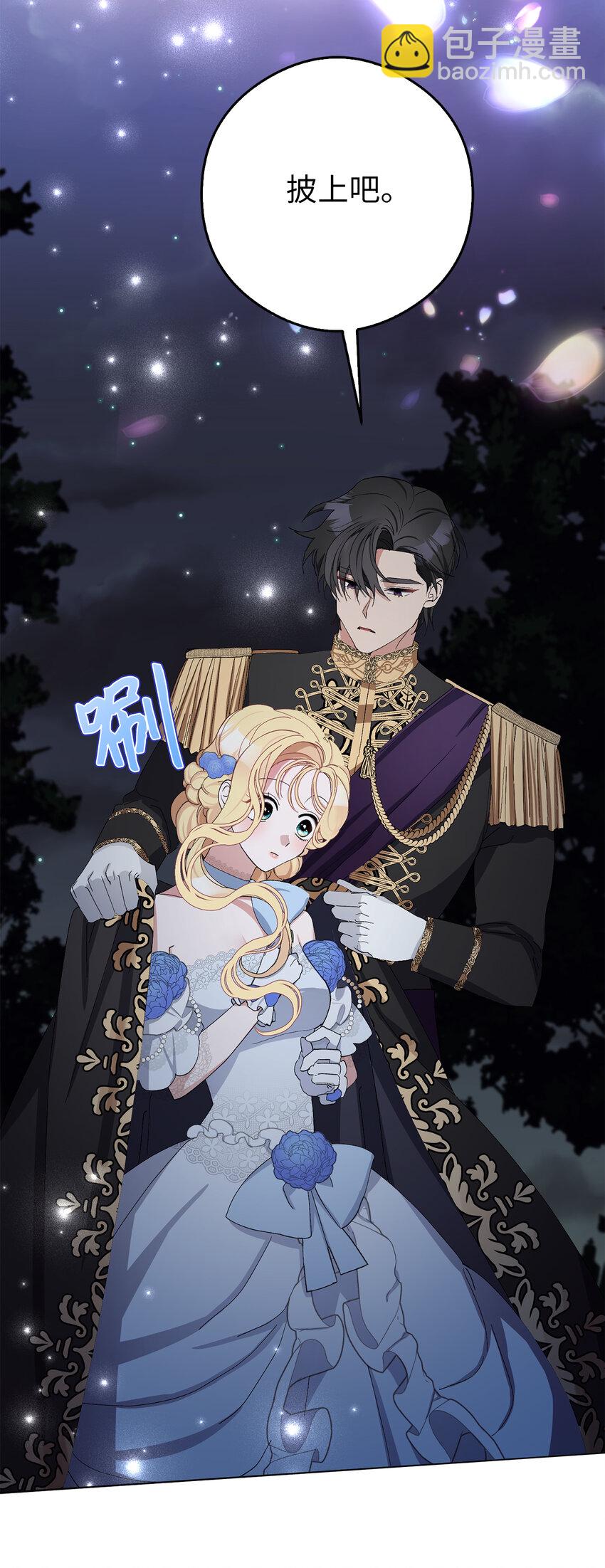 夫君，請再一次跟我結婚吧 - 9 我能請你跳支舞嗎(1/2) - 3