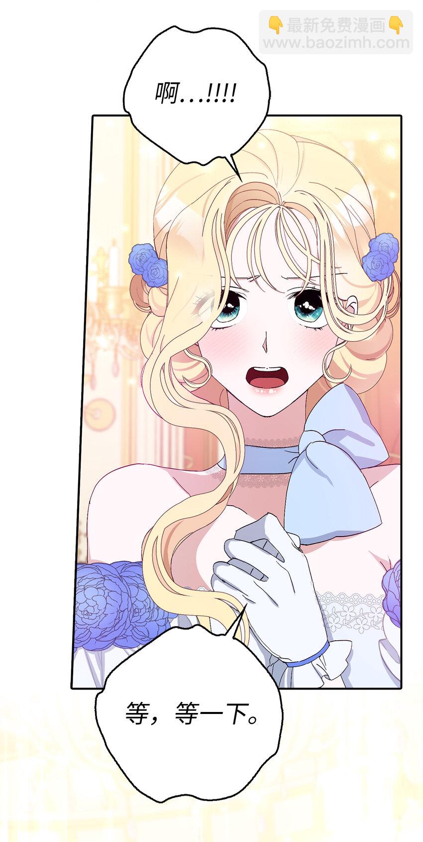 夫君，請再一次跟我結婚吧 - 9 我能請你跳支舞嗎(2/2) - 2