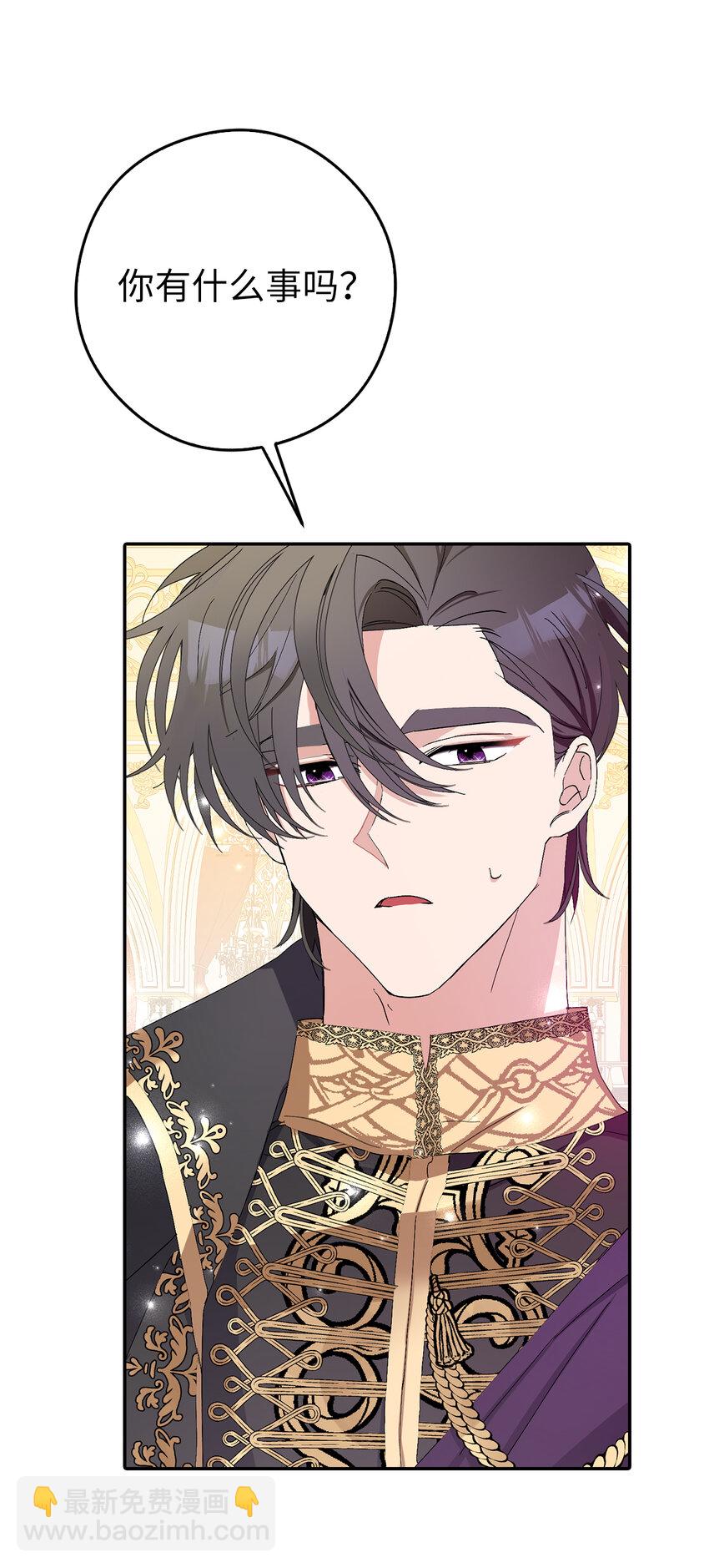 夫君，請再一次跟我結婚吧 - 9 我能請你跳支舞嗎(2/2) - 3