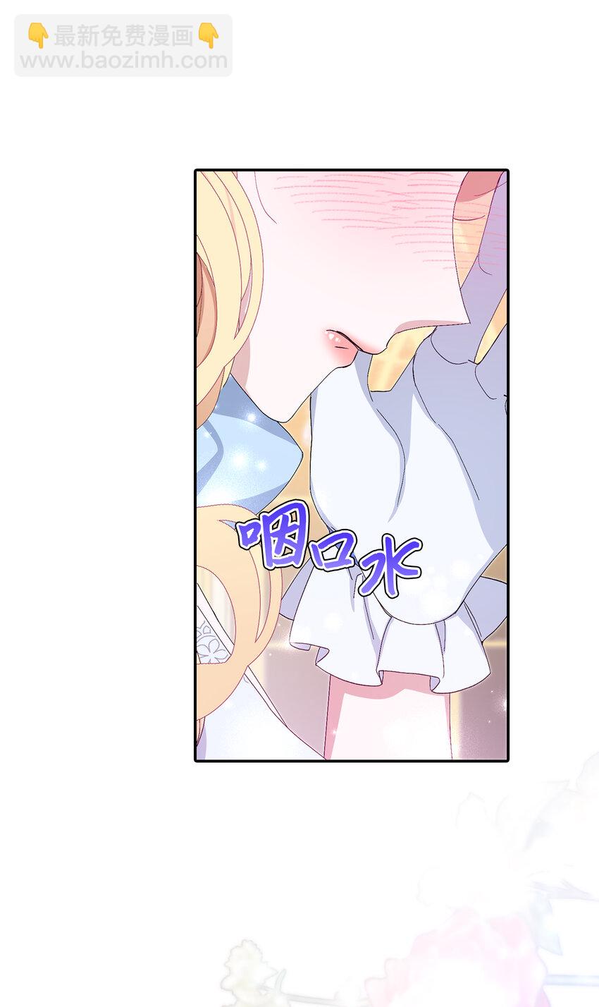 夫君，請再一次跟我結婚吧 - 9 我能請你跳支舞嗎(2/2) - 5