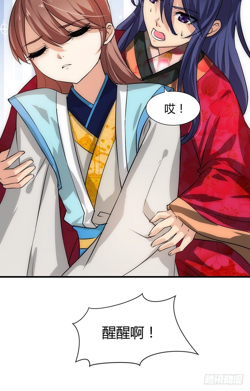 第十二章 危机(1/2)-第12话