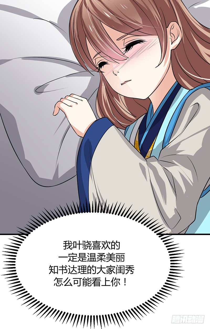 第十二章 危机(1/2)-第12话