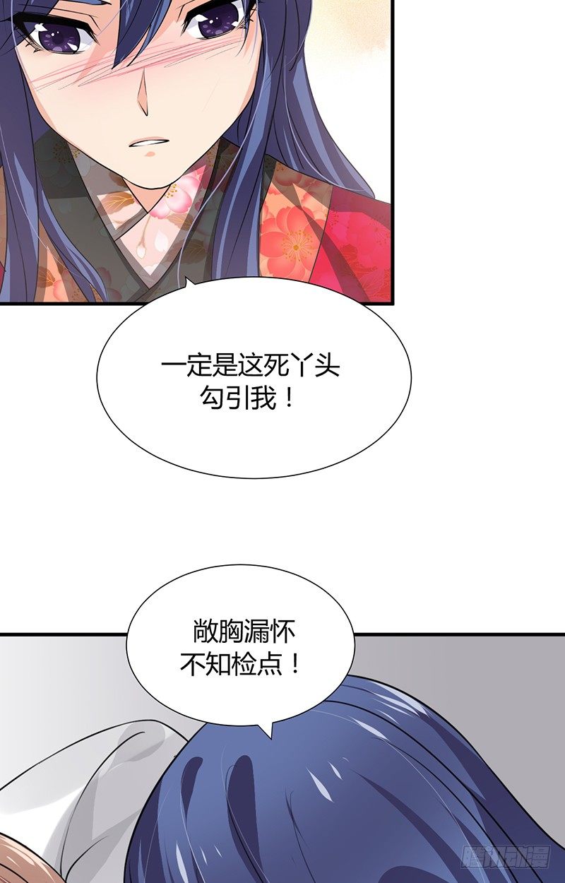 第十二章 危机(1/2)-第12话