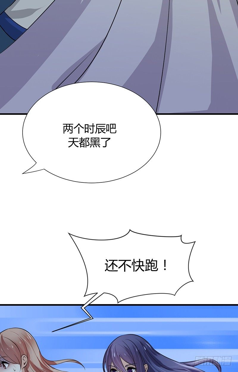 第十二章 危机(1/2)-第12话