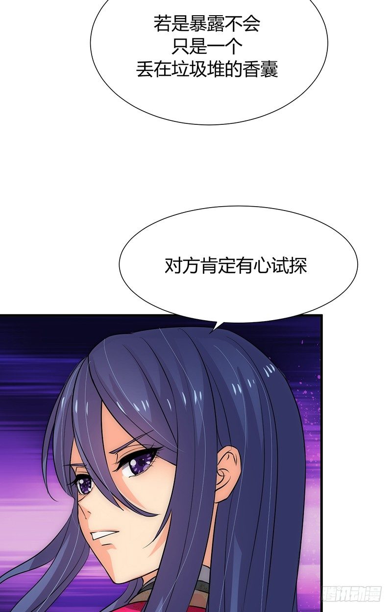 第十二章 危机(1/2)-第12话