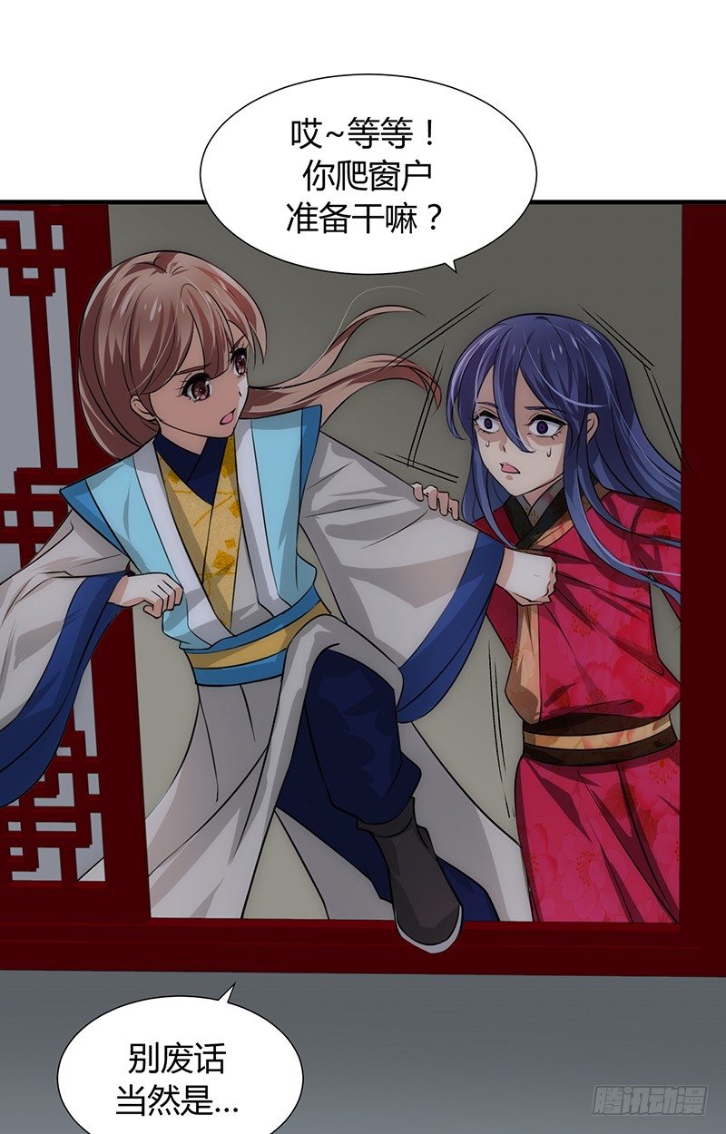 第十二章 危机(1/2)-第12话