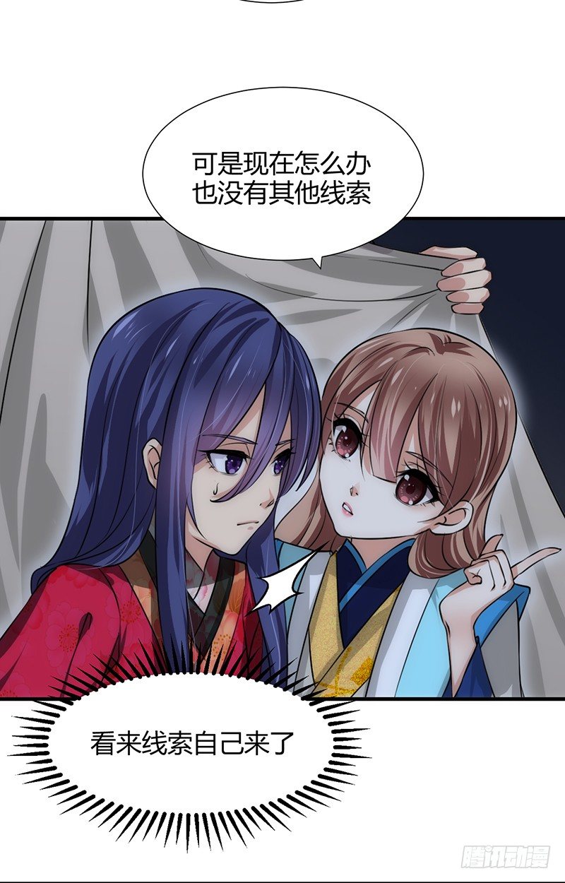 第十二章 危机(1/2)-第12话