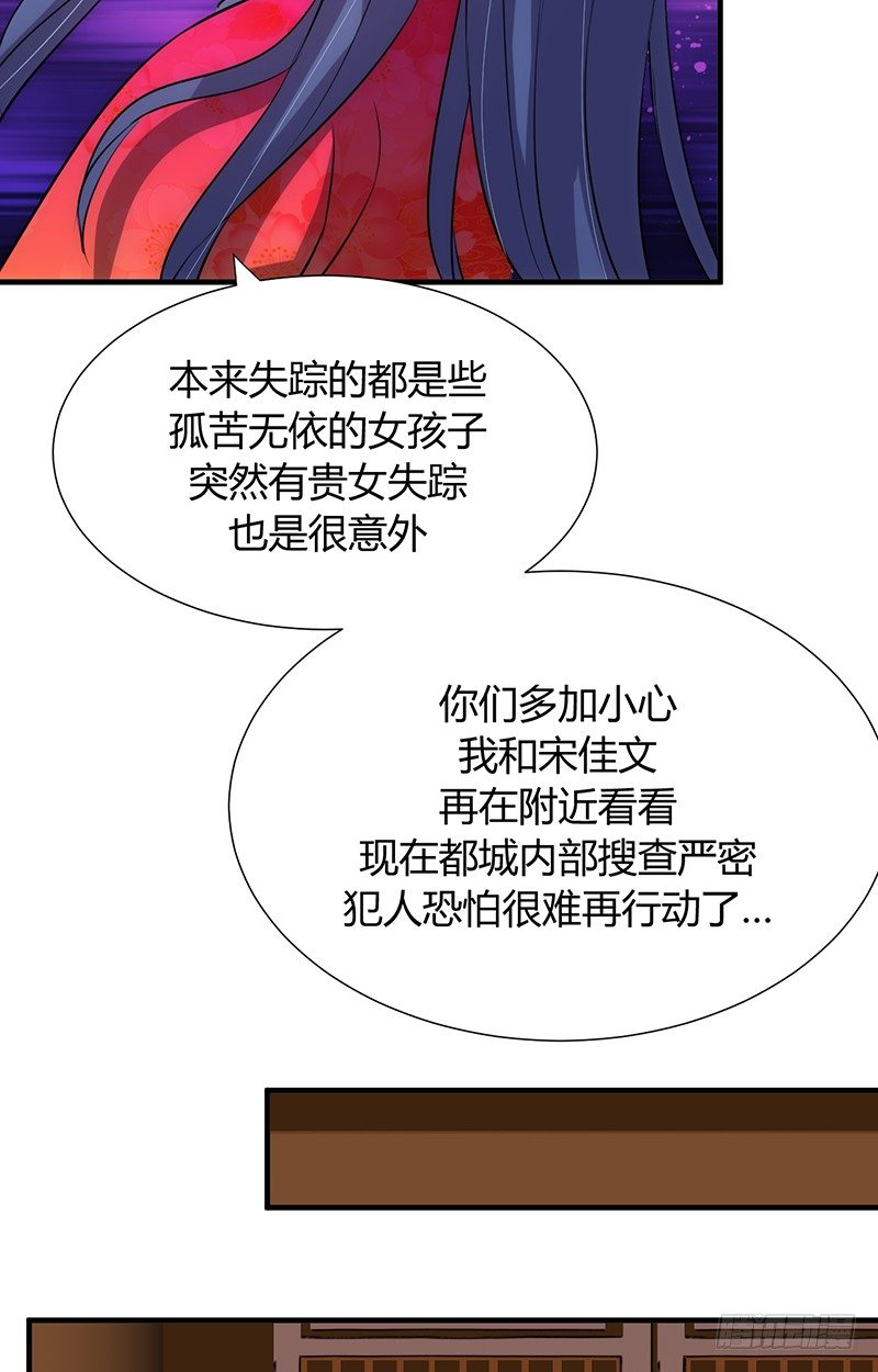 夫君有毒 - 第十二章 危機(1/2) - 4