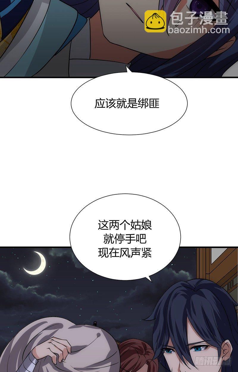 第十二章 危机(1/2)-第12话